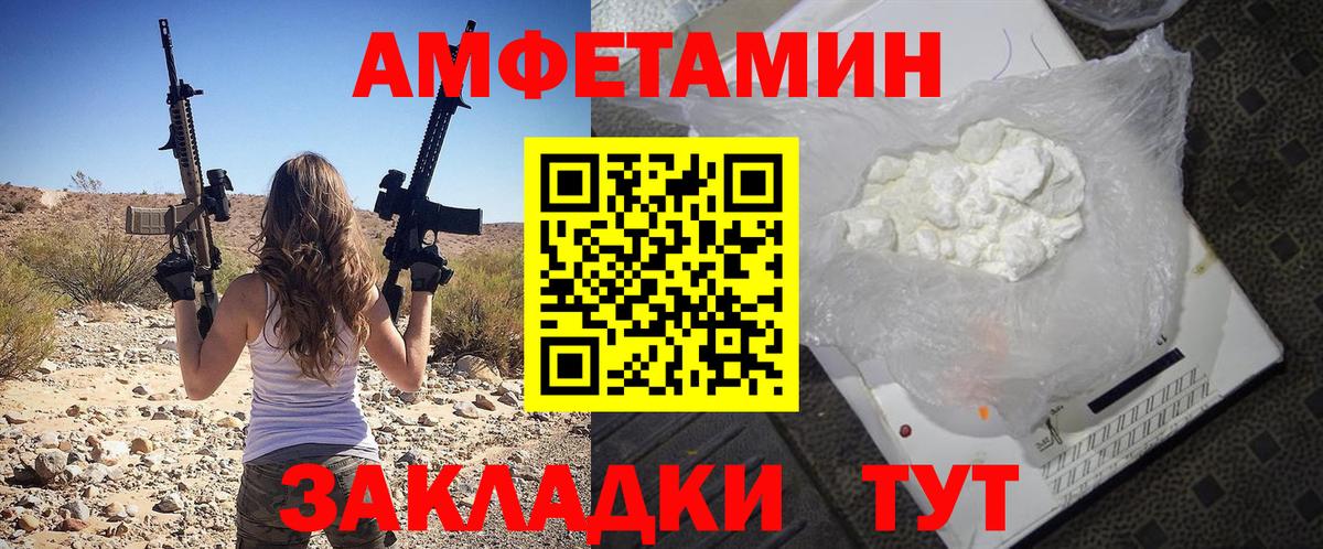 АМФ Розовый Волжский