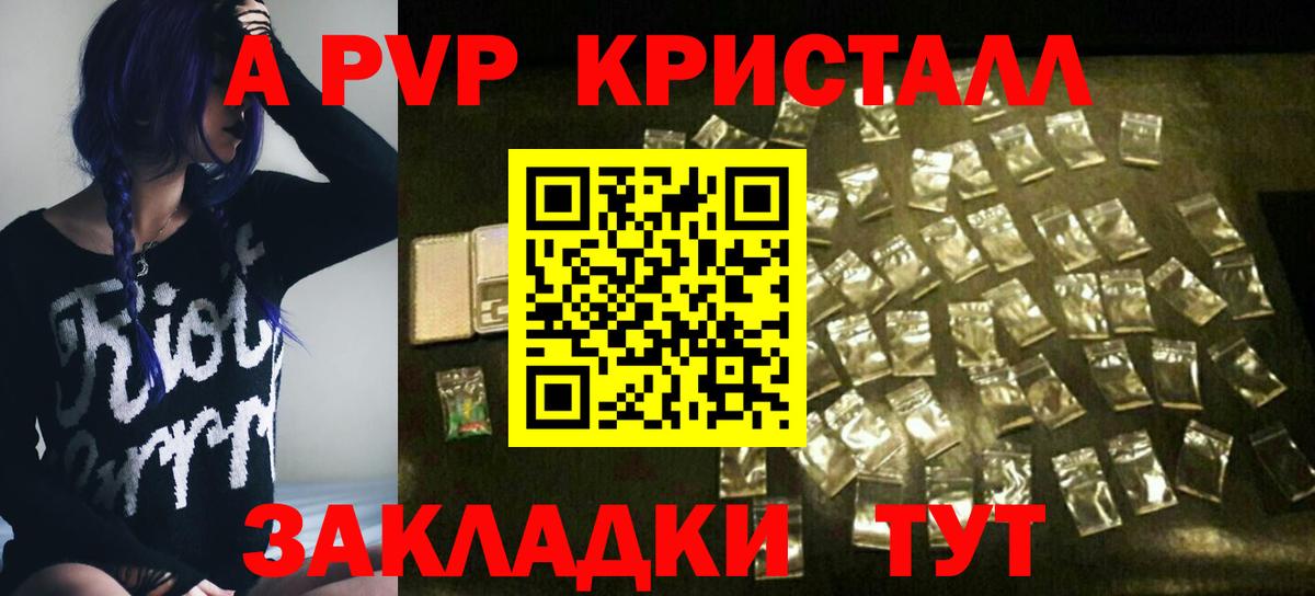 А ПВП СК  Вход с VPN  где продают наркотики  Волжский 