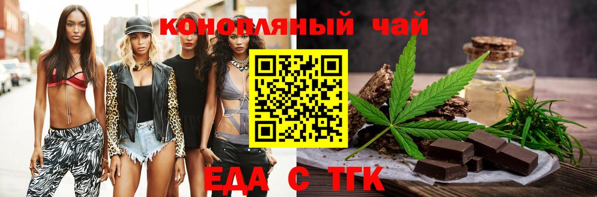 Cannafood конопля  Вход с VPN  Волжский 