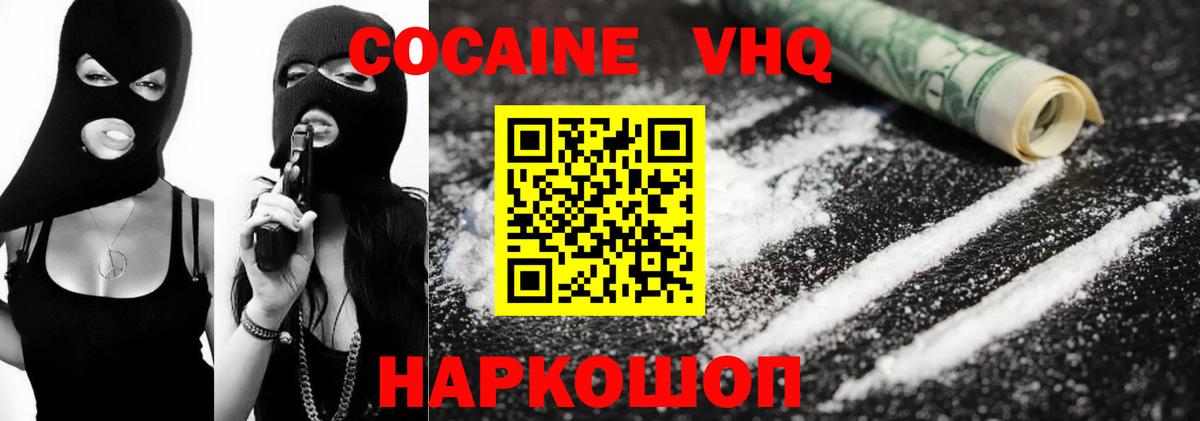 Cocaine FishScale Волжский