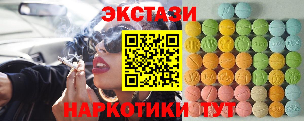 Экстази круглые  Вход с VPN  Ecstasy  Волжский  Ecstasy диски 