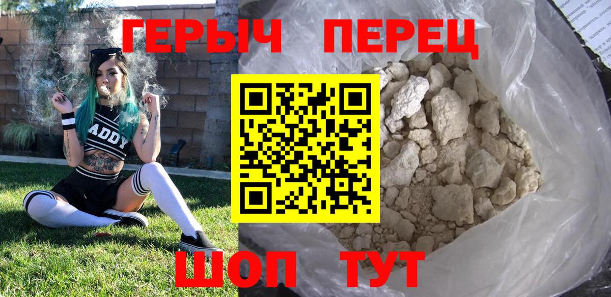 Героин VHQ Волжский