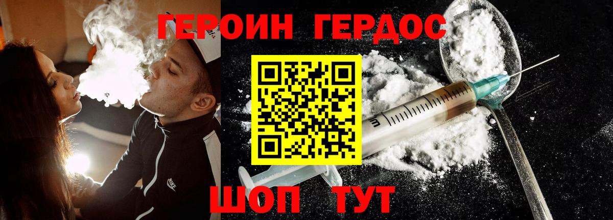 ГЕРОИН гречка  Вход с VPN  Волжский 