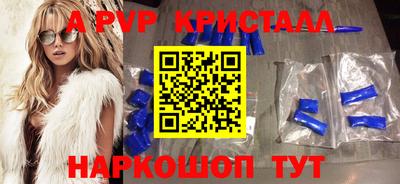 винт Краснодар