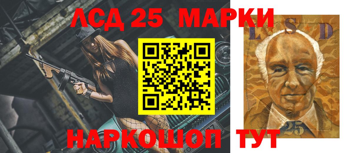 Лсд 25 экстази ecstasy Волжский