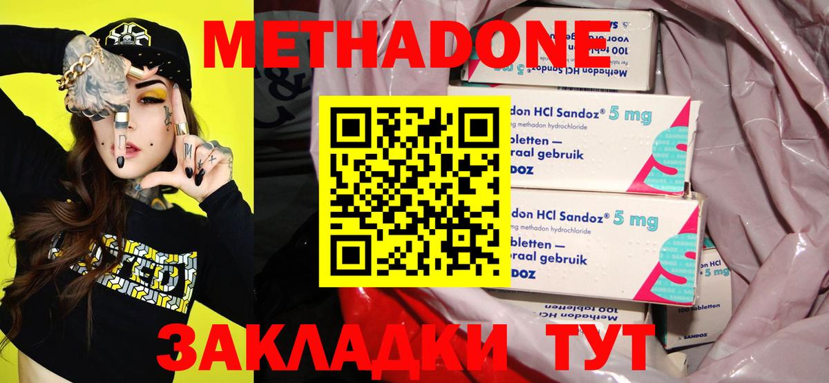 Волжский  Метадон methadone  блэк спрут ONION  Вход с VPN  Метадон methadone 