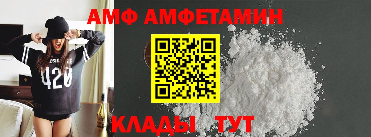 Первитин Декстрометамфетамин 99.9%  Вход с VPN  Волжский  Первитин Декстрометамфетамин 99.9% 