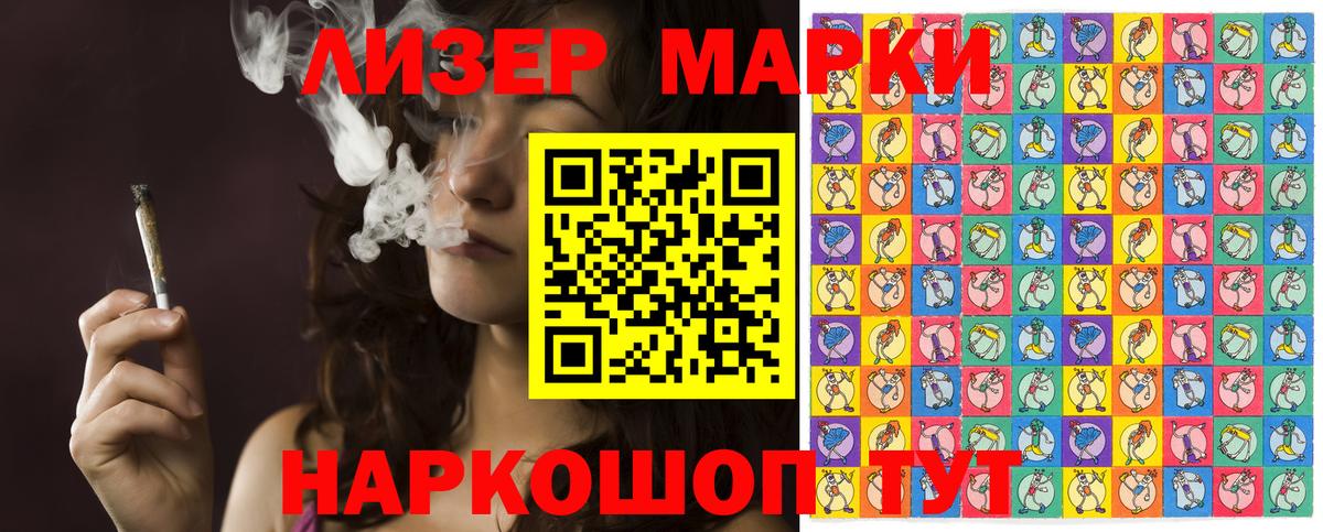 Наркотические марки 1,5мг  Вход с VPN  Марки N-bome  Волжский  Наркотические марки 1,5мг 