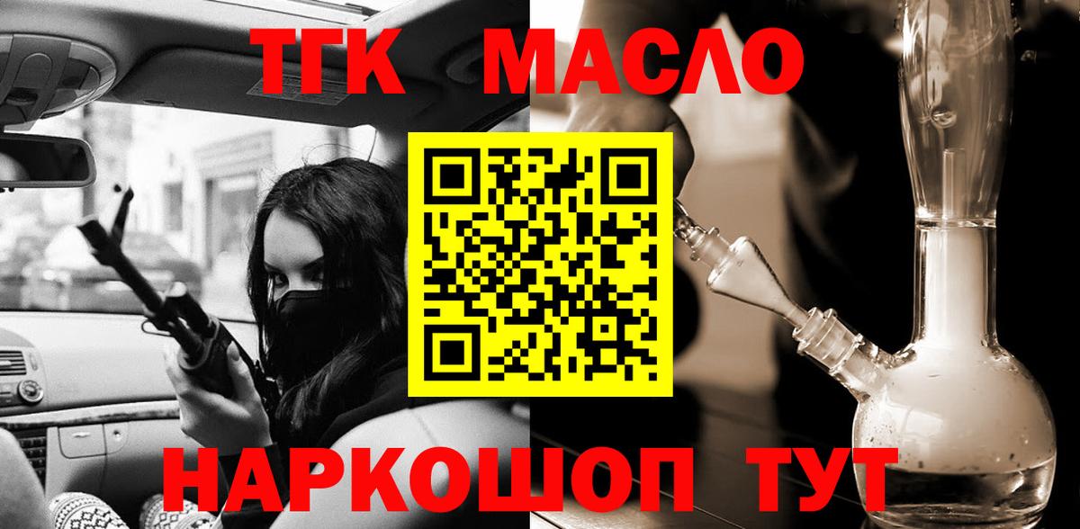 Дистиллят ТГК Wax Волжский